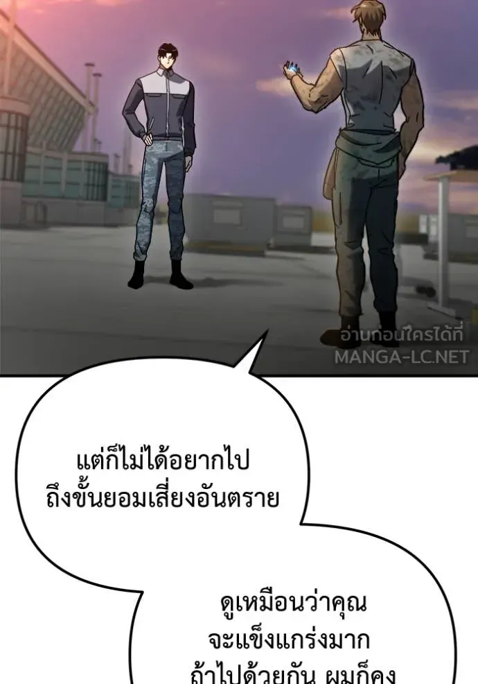Hiding the logistics center in Apocalypse ตอนที่ 41 หน้า 93