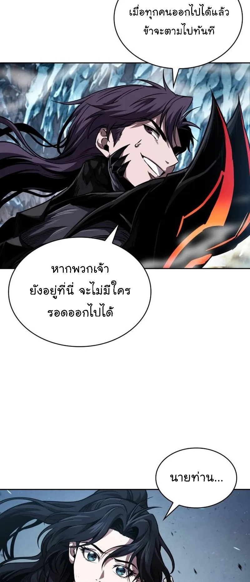 Nano Machine Chapter 270 หน้า 51