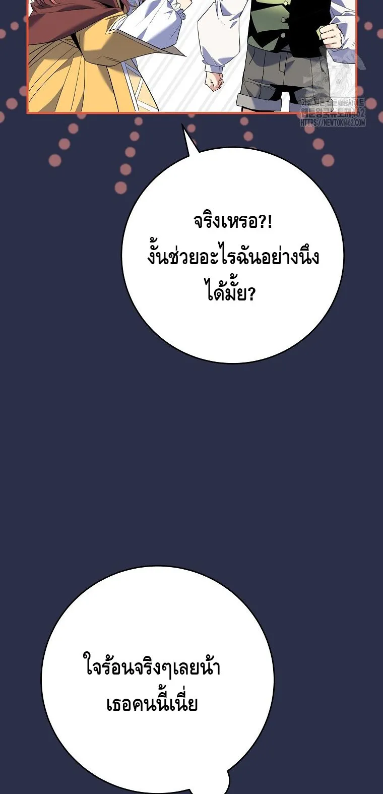 Reincarnated as a Genius Prodigy of a Prestigious Family ตอนที่ 9 หน้า 55