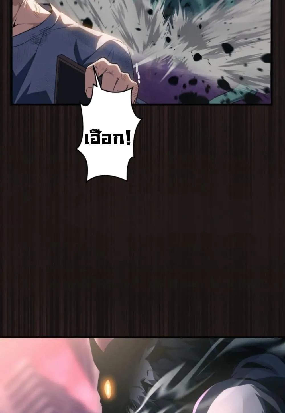 100 Million Years Later The Ultimate Weapon Return ตอนที่ 1 หน้า 18