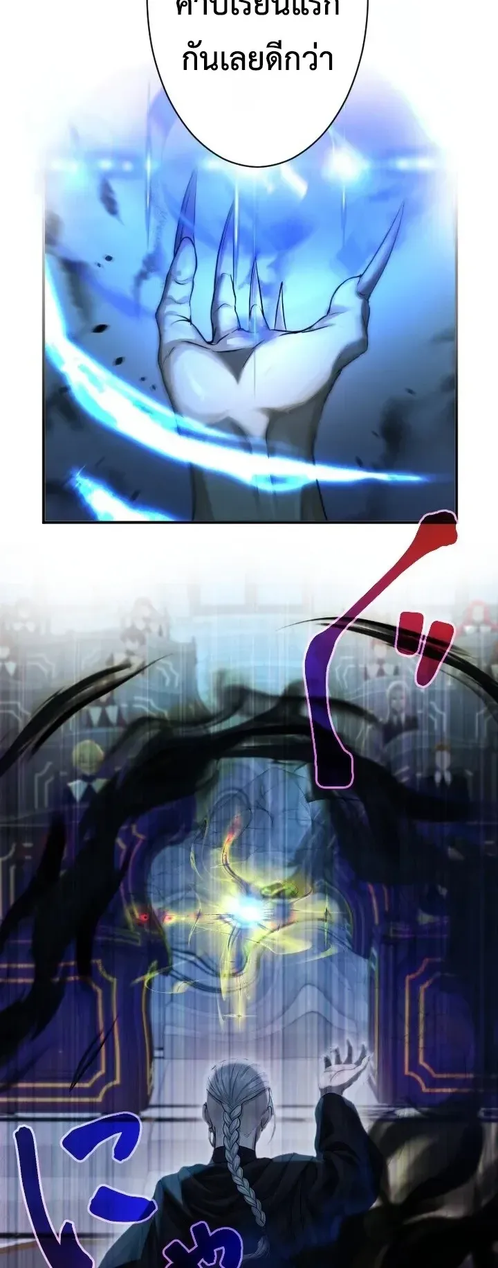 The Strongest Sword Saint Reincarnated Into a Prestigious Magic Family ตอนที่ 6 หน้า 18