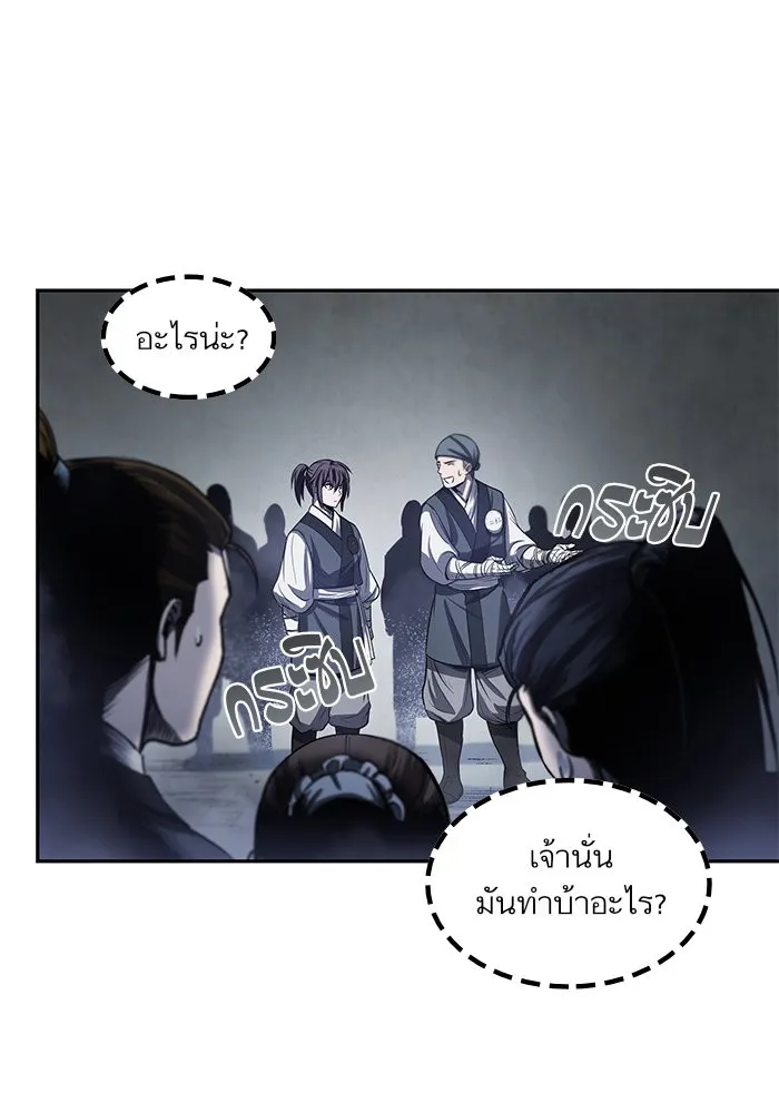 Nano Machine Chapter 21 หน้า 99