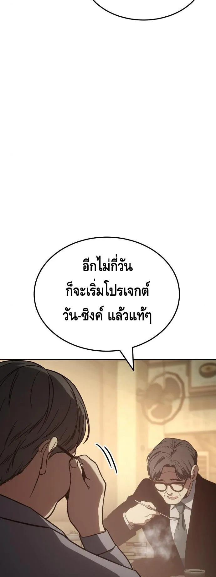 Baek XX ตอนที่ 10 หน้า 17