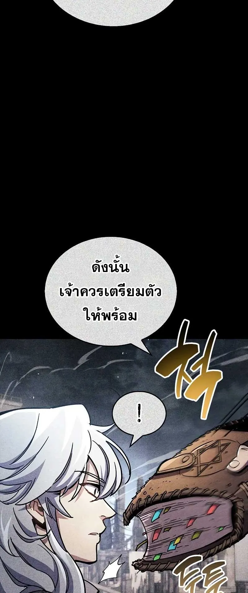 The Player Hides His Past ตอนที่ 40 หน้า 10