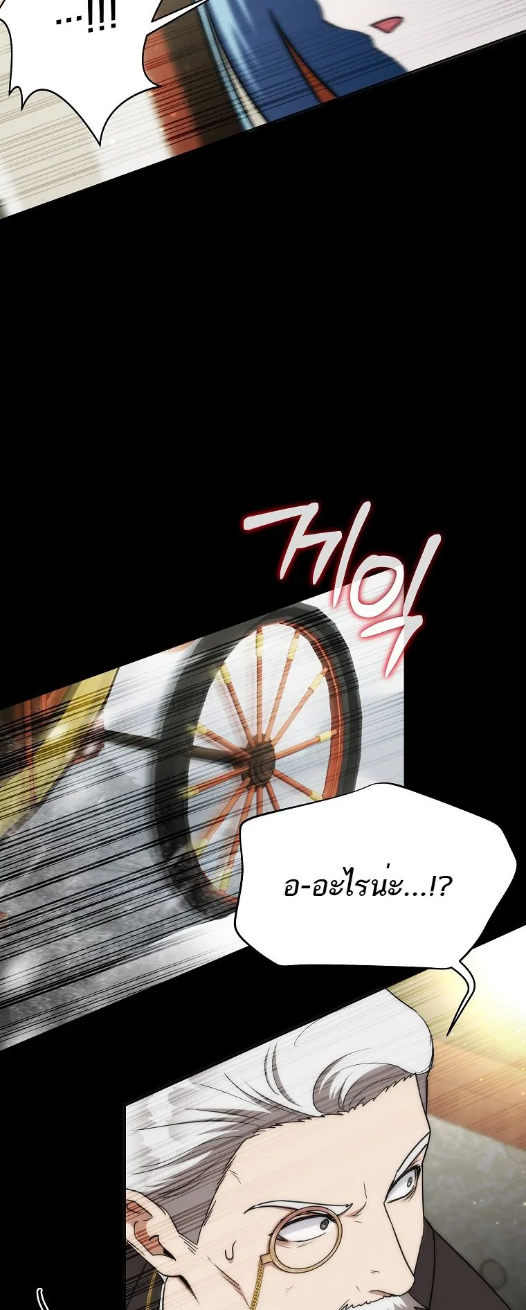 Barbarian’s Adventure in a Fantasy World ตอนที่ 2 หน้า 79