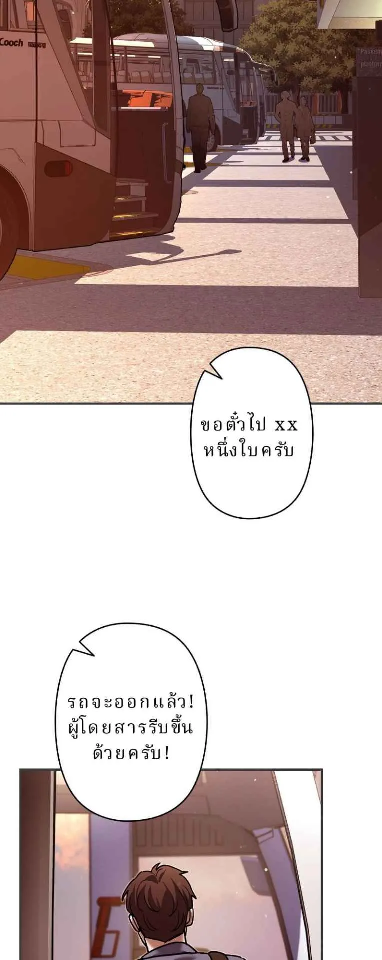 The Swordsmanship Instructor at the Academy ตอนที่ 3 หน้า 40