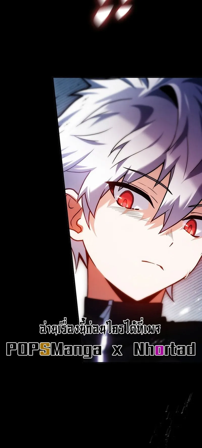 The Legendary Hero is an Academy Honors Student ตอนที่ 2 หน้า 60