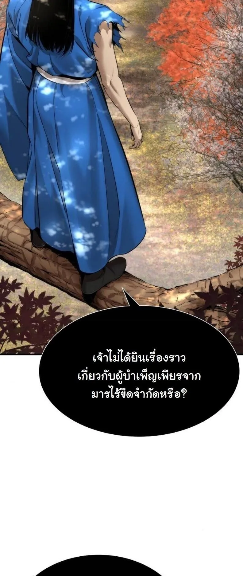 A Regressor’s Tale of Cultivation ตอนที่ 13 หน้า 34