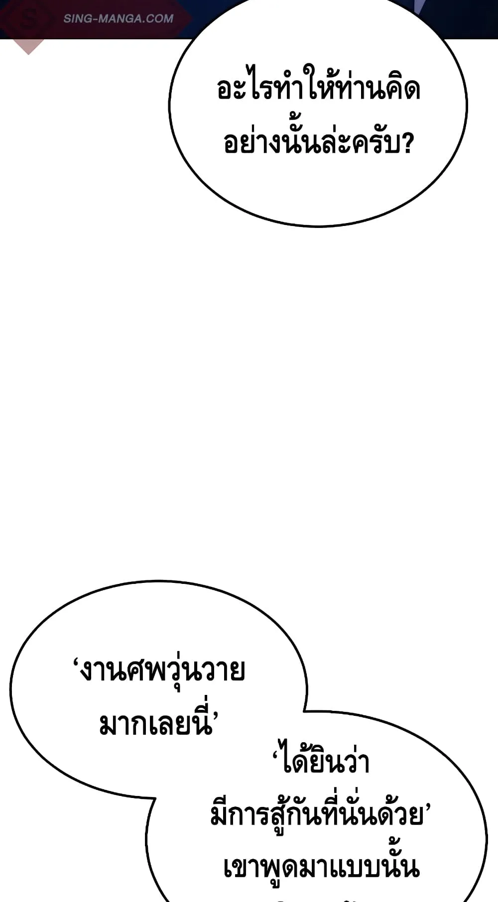 Baek XX ตอนที่ 7 หน้า 9