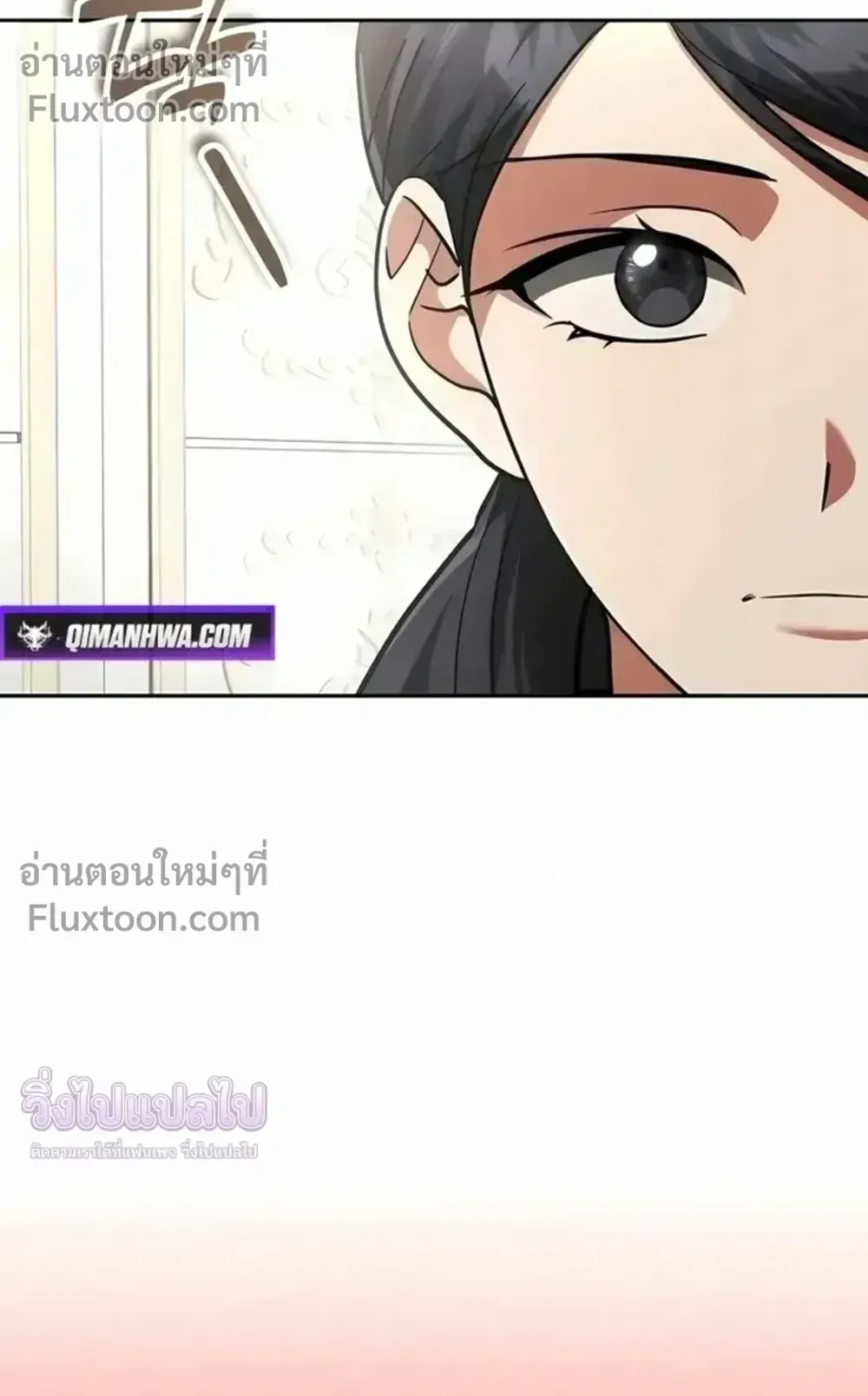 Sovereign of the Infinite Clones ตอนที่ 76 หน้า 38