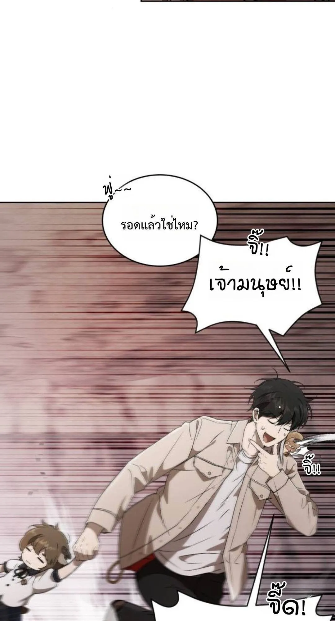 Shinsu Kindergarten ตอนที่ 34 หน้า 25