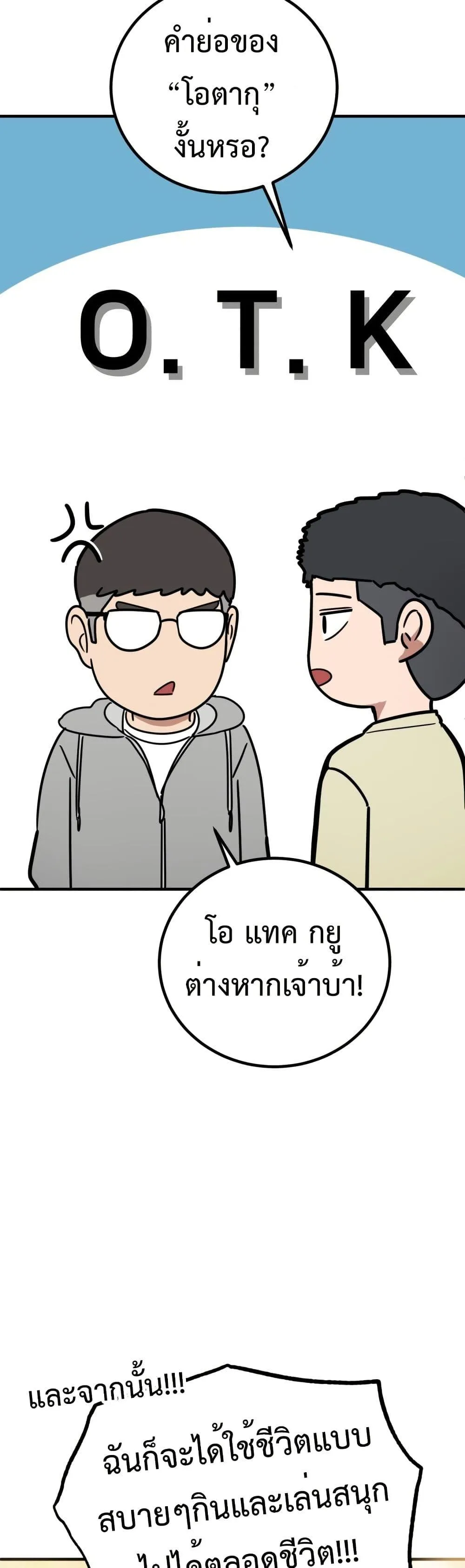 Investor Who Sees the Future ตอนที่ 2 หน้า 32