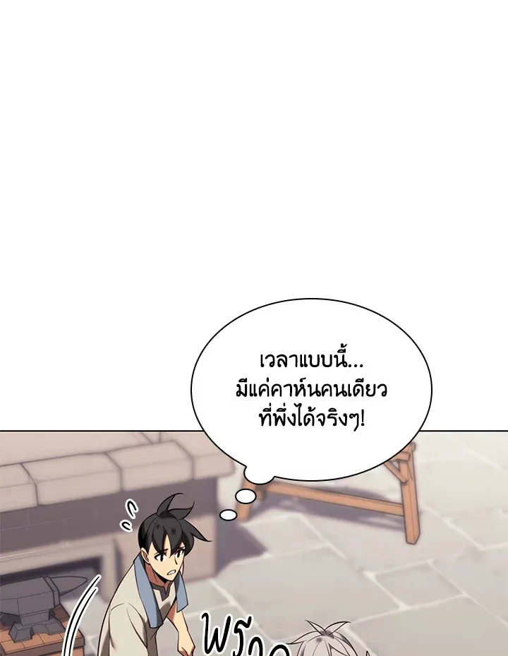 Overgeared ตอนที่ 196 หน้า 164