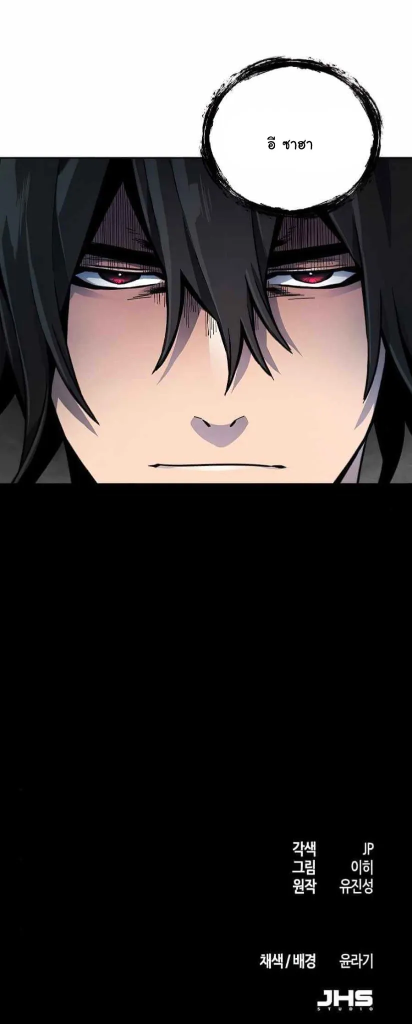 Return of the Mad Demon ตอนที่ 13 หน้า 67