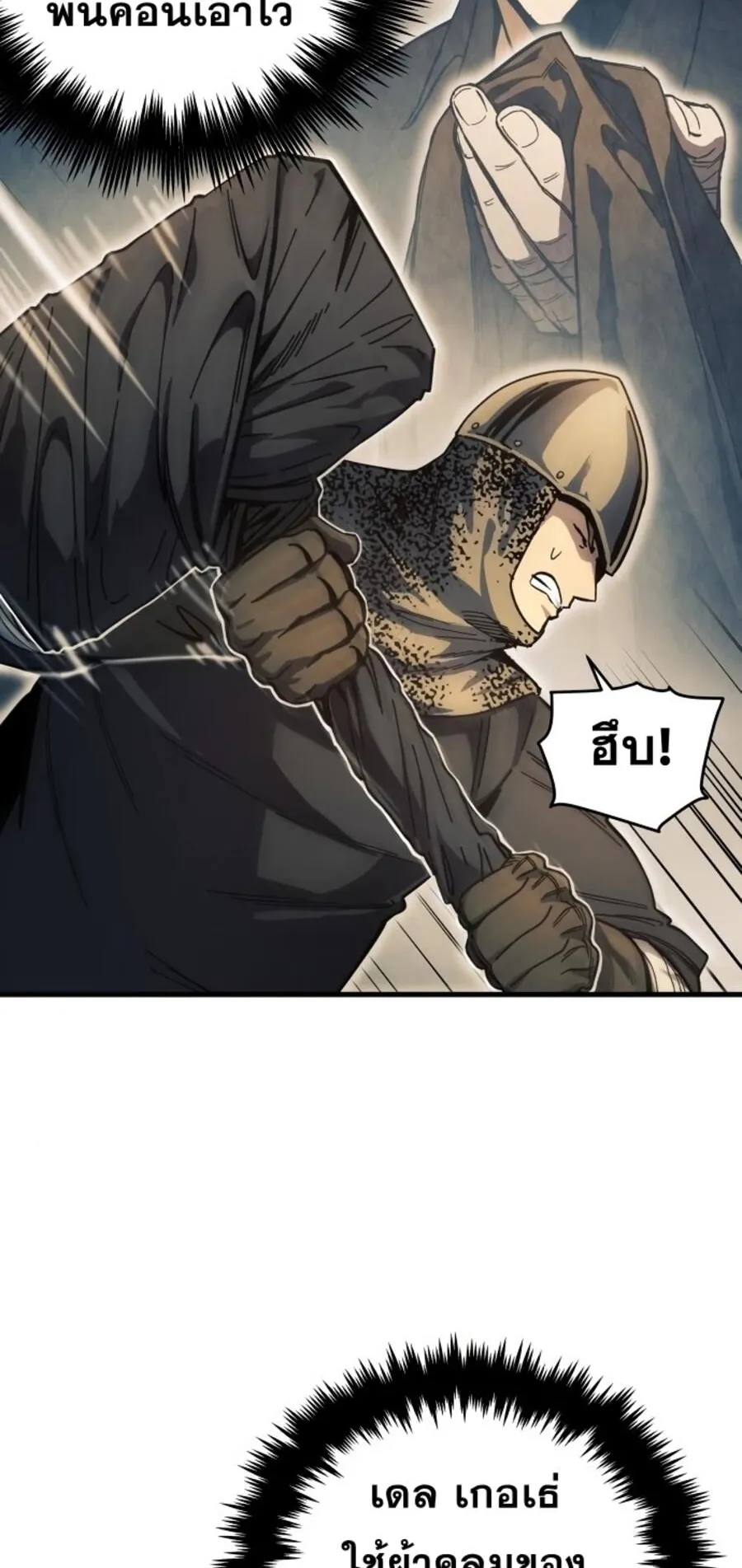 Reincarnation of the Suicidal Battle God ตอนที่ 10 หน้า 18