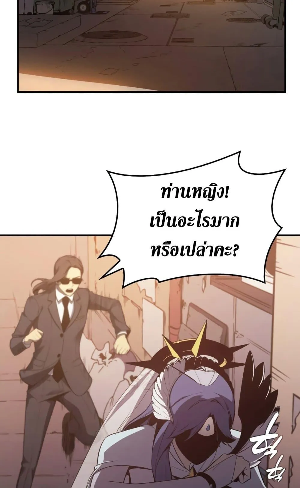 The Return of the Disaster-Class Hero ตอนที่ 14 หน้า 73