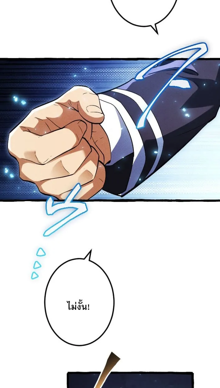 Return of the First Patriarch: The Strongest Reincarnates into His Descendant 1000 Years Later ตอนที่ 7 หน้า 33