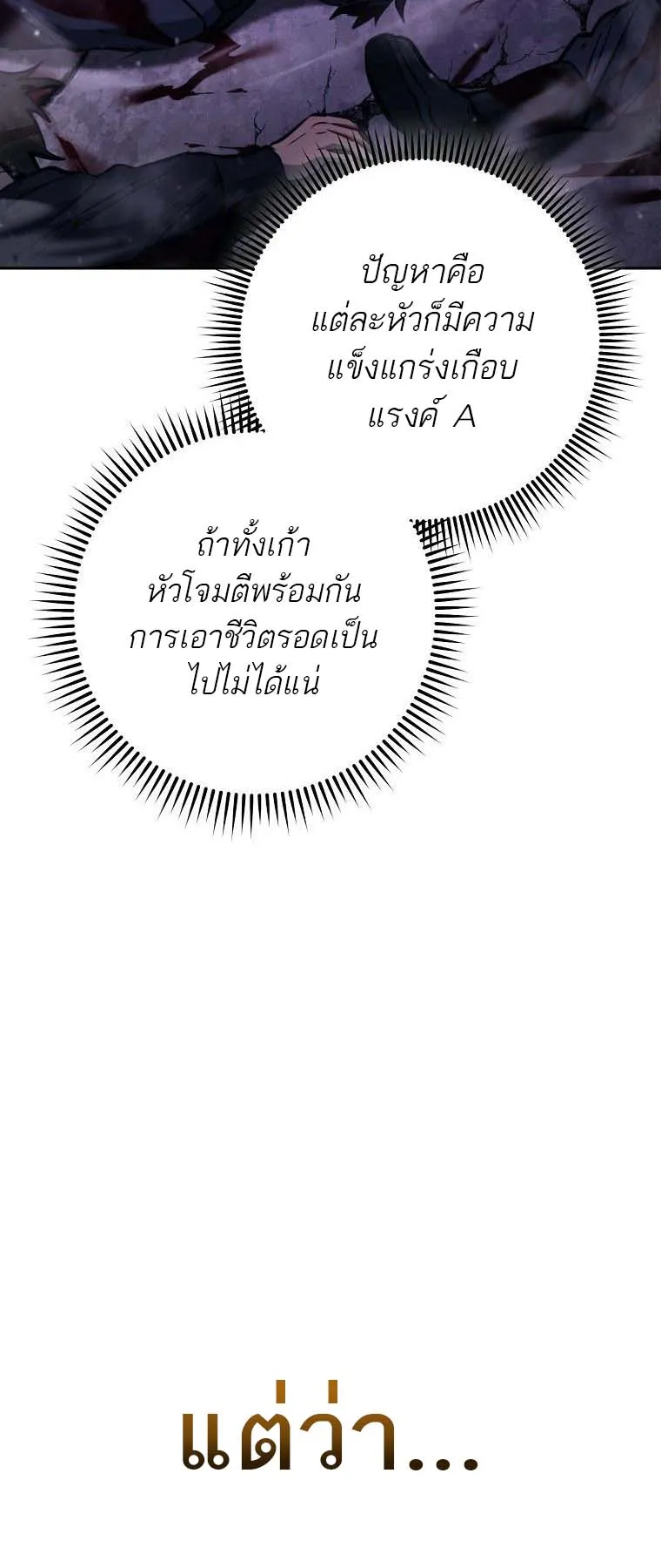 The Top Ranker’s Guide to an Aspiring Writer Life ตอนที่ 2 หน้า 89
