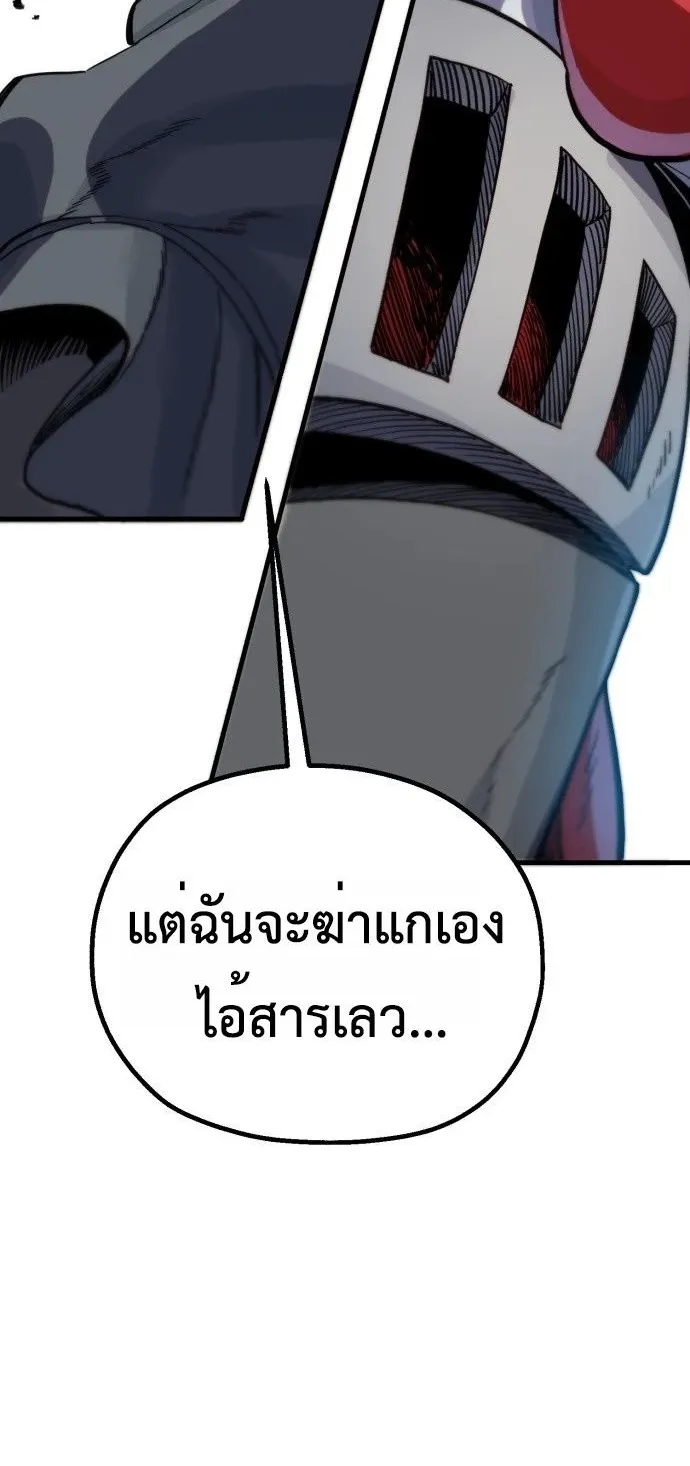 The Hero of the Heart Sword ตอนที่ 13 หน้า 32