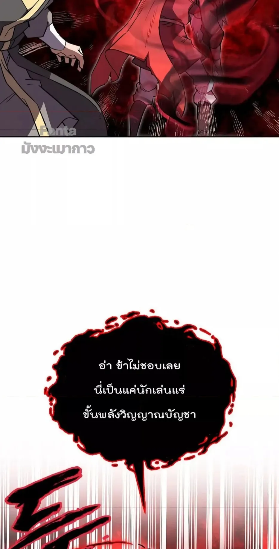 Millennium Spinning ตอนที่ 51 หน้า 55