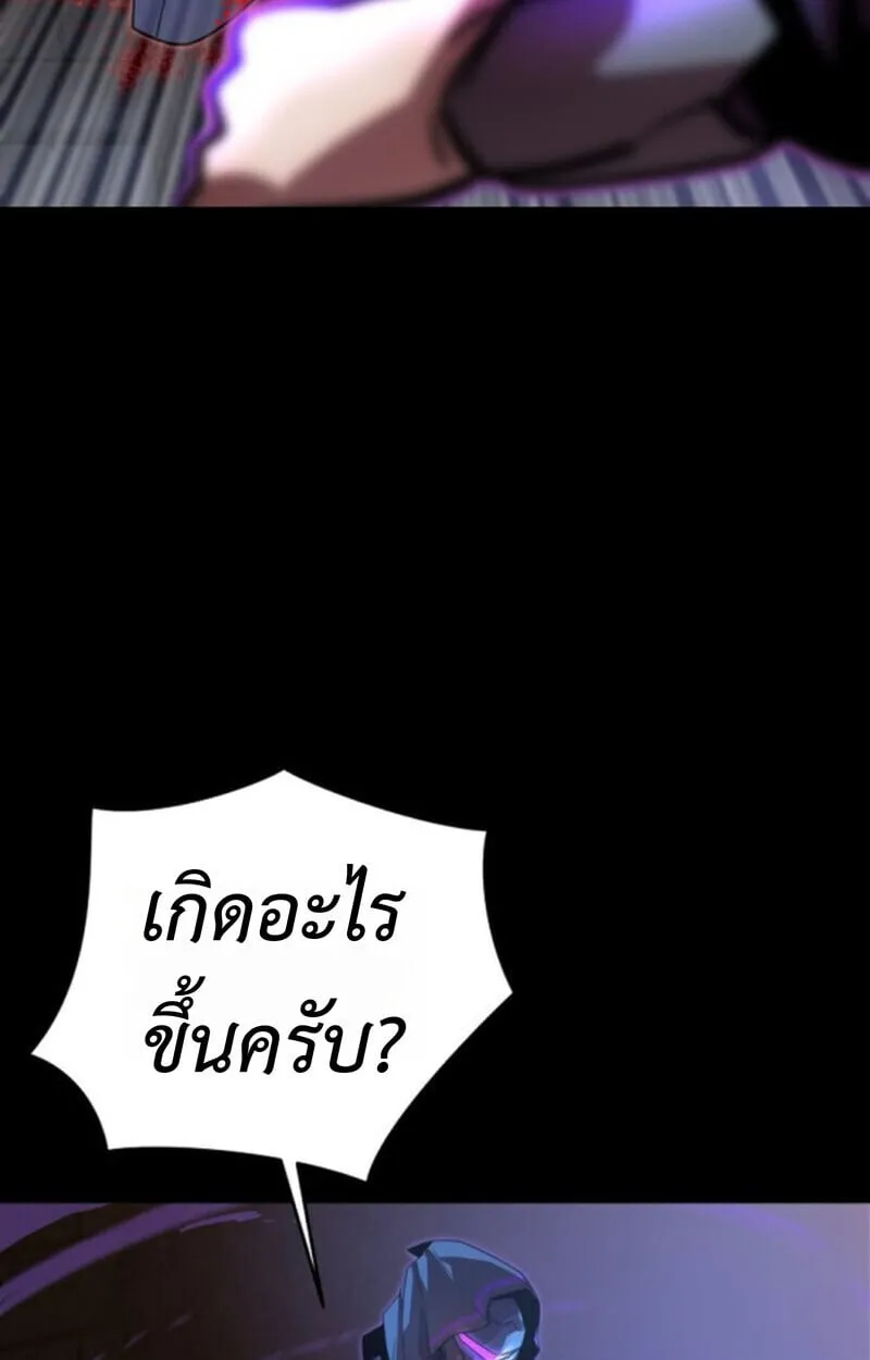 Player of a Fallen Noble Family ตอนที่ 10 หน้า 68