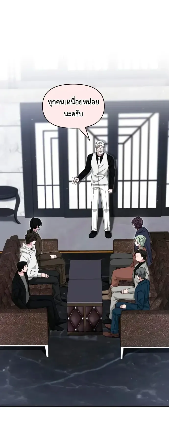 I Was Immediately Mistaken for a Monster Genius Actor ตอนที่ 108 หน้า 21