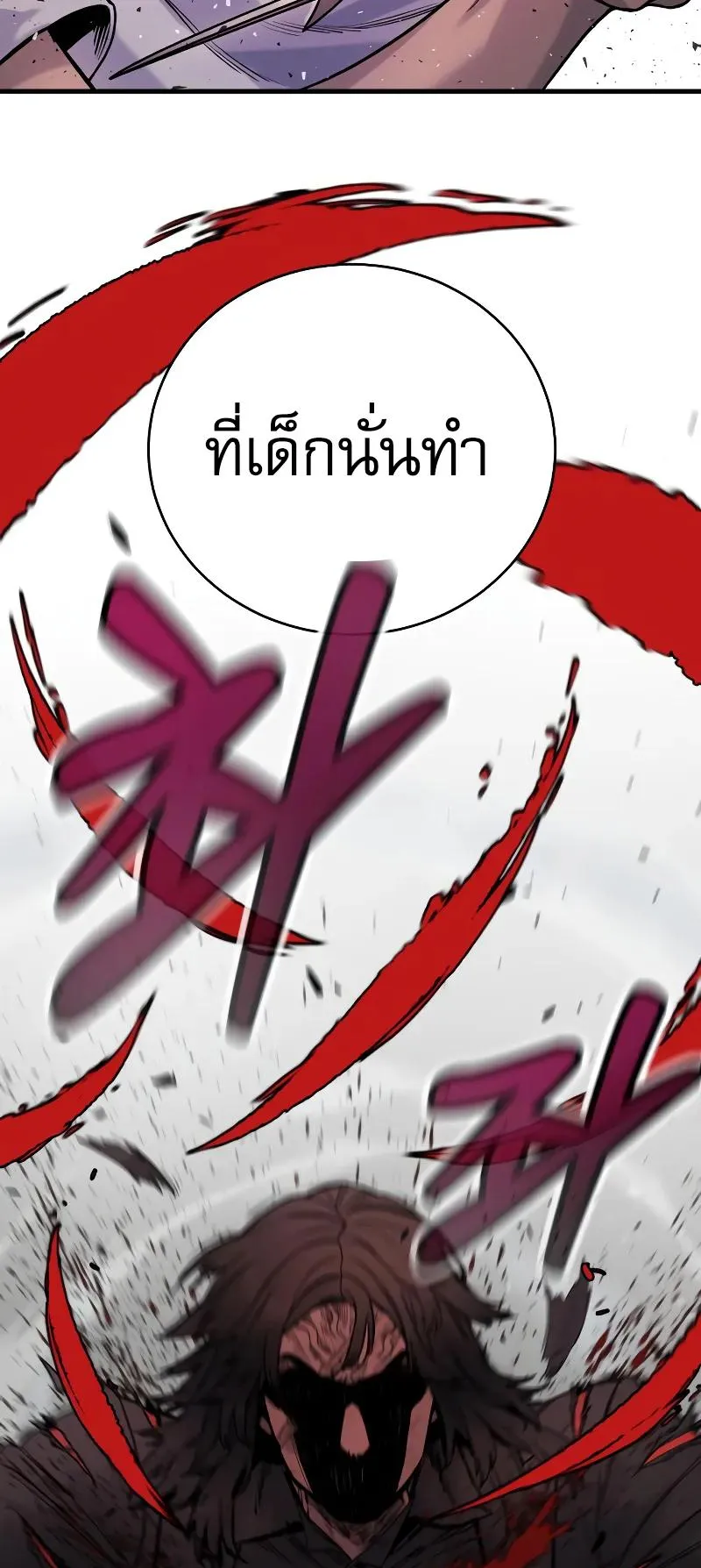 Return of the Bloodthirsty Police ตอนที่ 20 หน้า 19