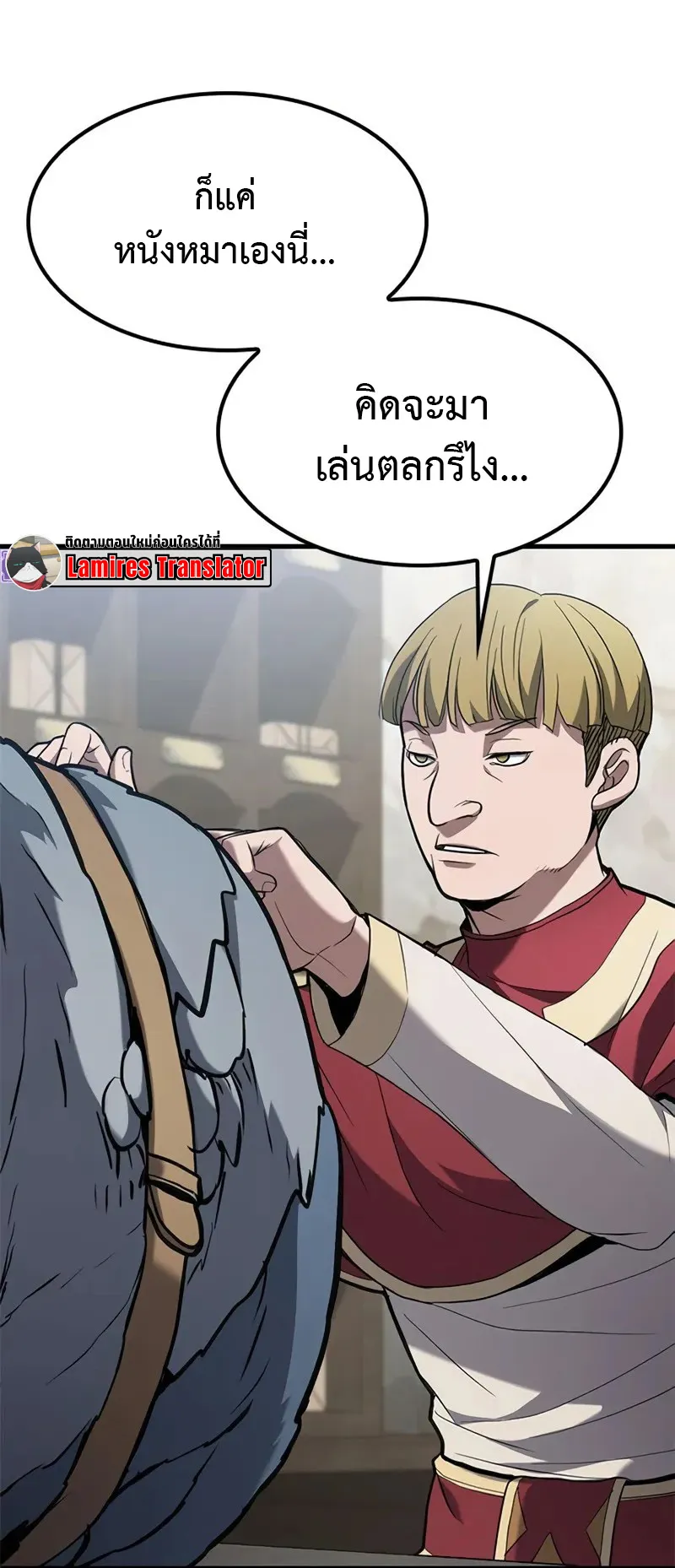 How a Demon Hunter Survives ตอนที่ 3 หน้า 77