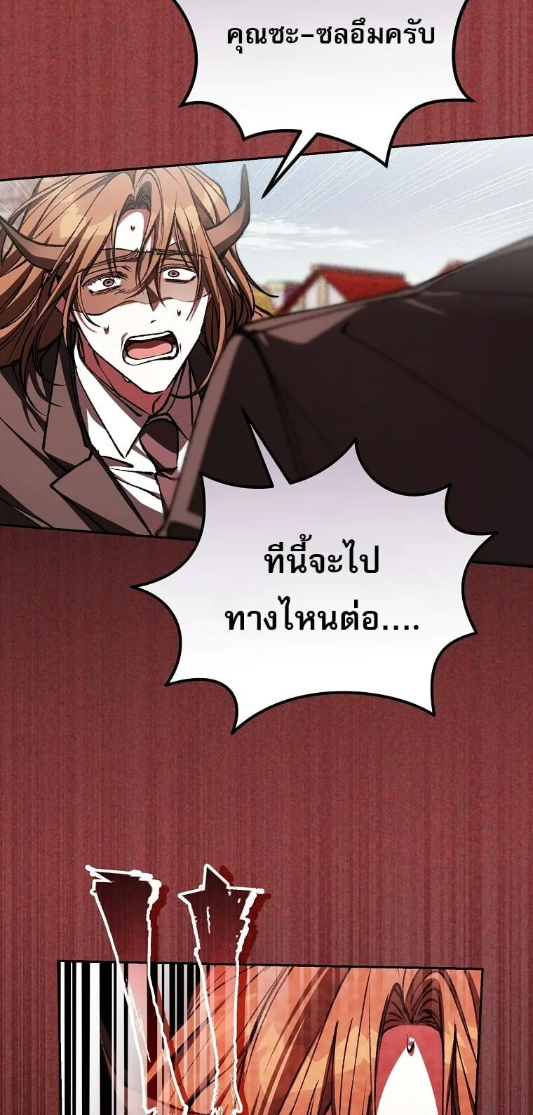 Got Dropped into a Ghost Story, Still Gotta Work ตอนที่ 27 หน้า 71