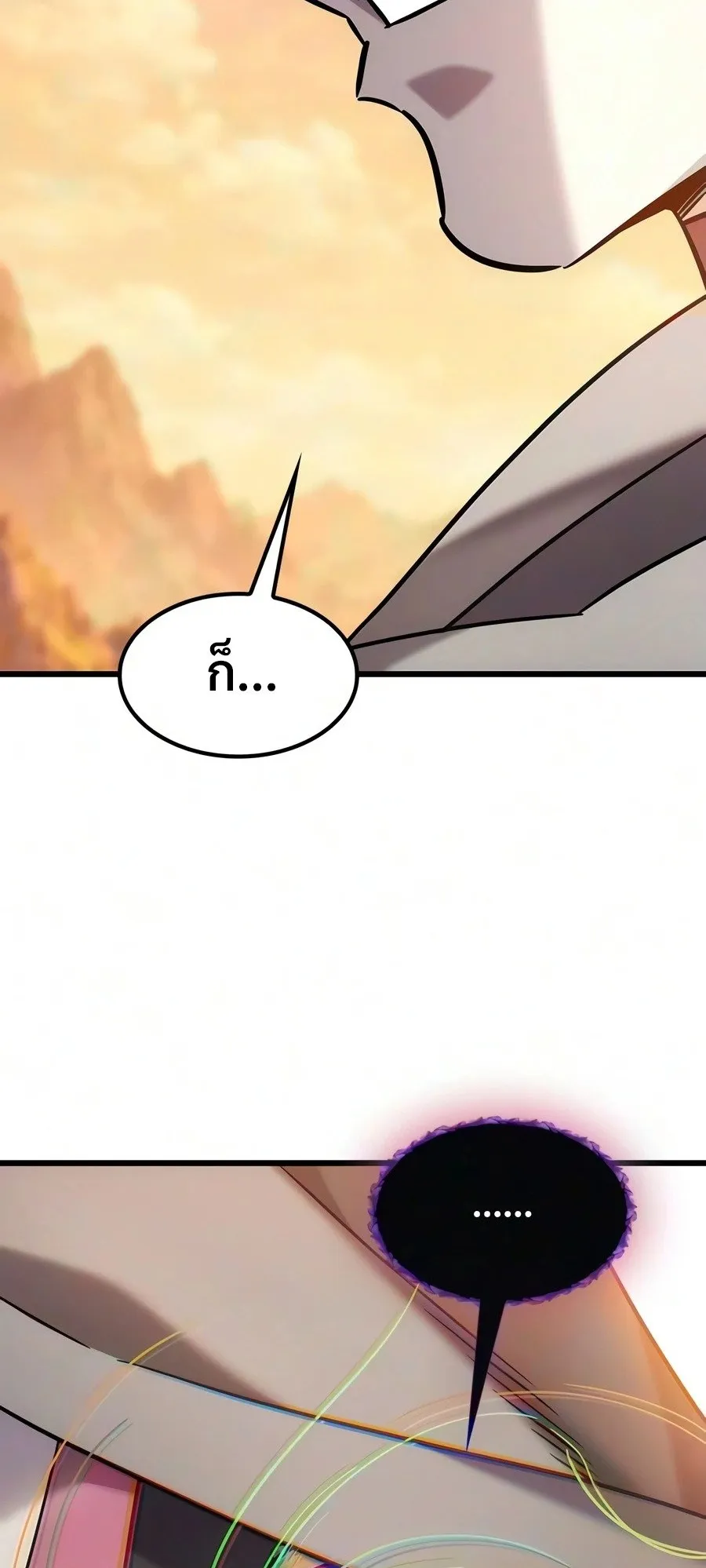 What a Bountiful Harvest, Demon Lord! ตอนที่ 75 หน้า 72
