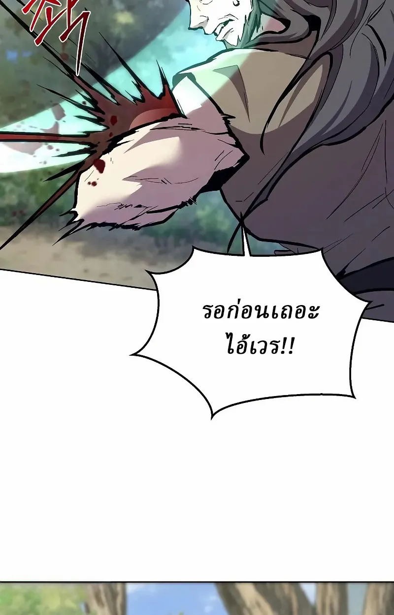 Reborn on the Demonic Cult Battlefield ตอนที่ 8 หน้า 93