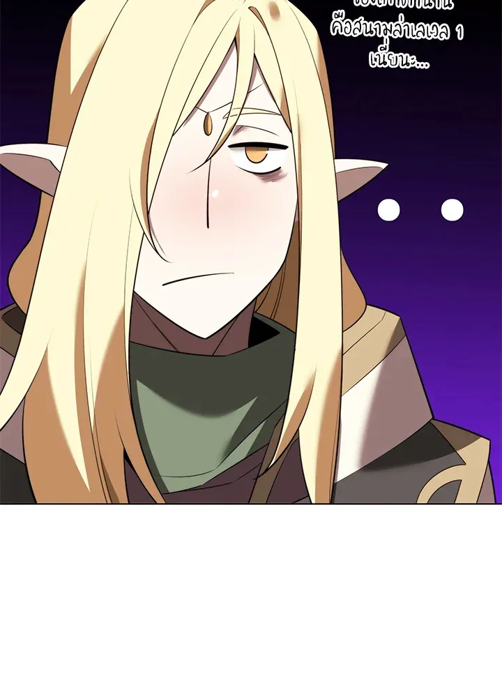 Overgeared ตอนที่ 189 หน้า 55