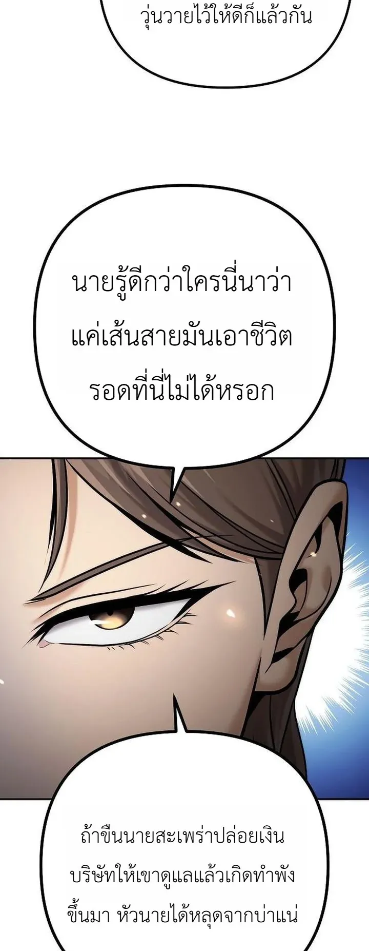The Money Keeps Piling Up Even If I Spend It ตอนที่ 4 หน้า 42