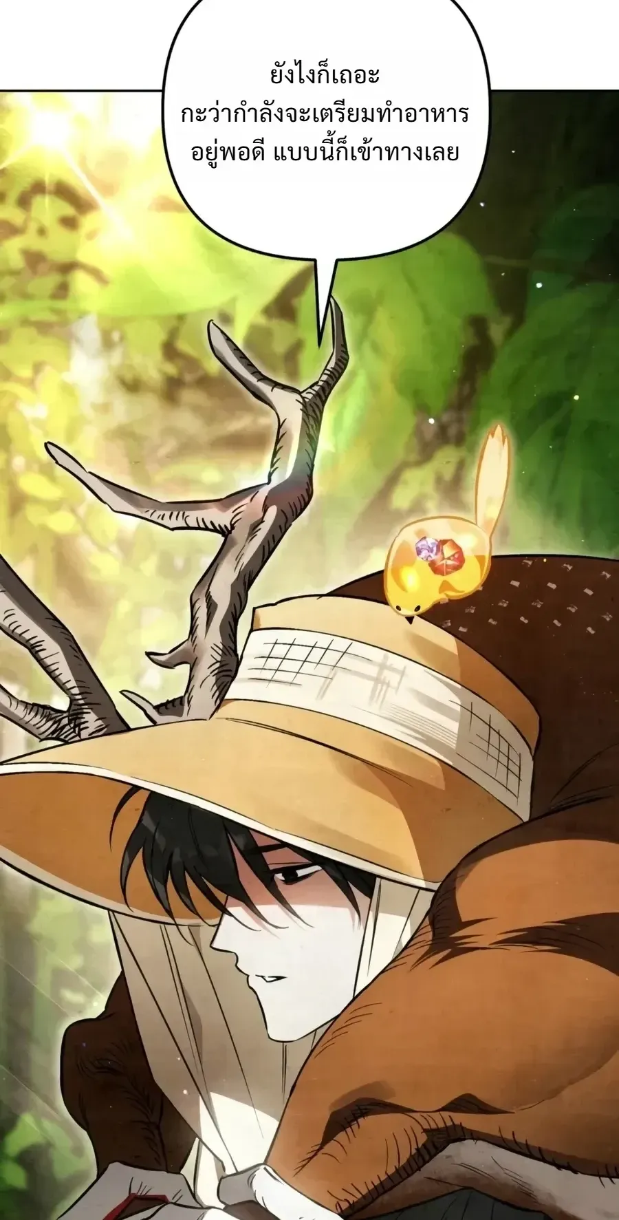 The Painter Who Draws Dungeons ตอนที่ 19 หน้า 14