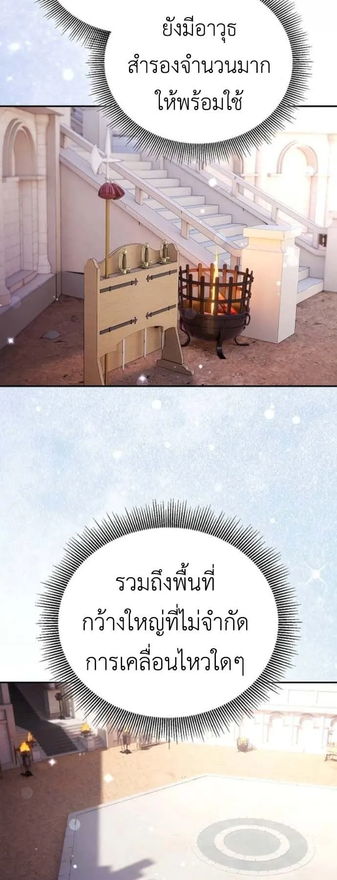 I Was Reincarnated as the Third Son of a Duke ตอนที่ 5 หน้า 75