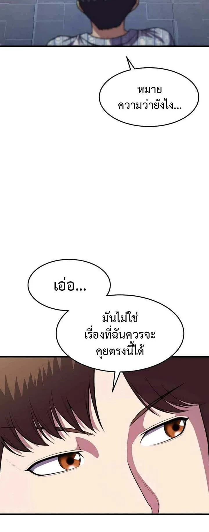 Academy Reincarnation Hero การหวนคืนของวีรบุรุษแห่งสถาบัน ตอนที่ 15 หน้า 9