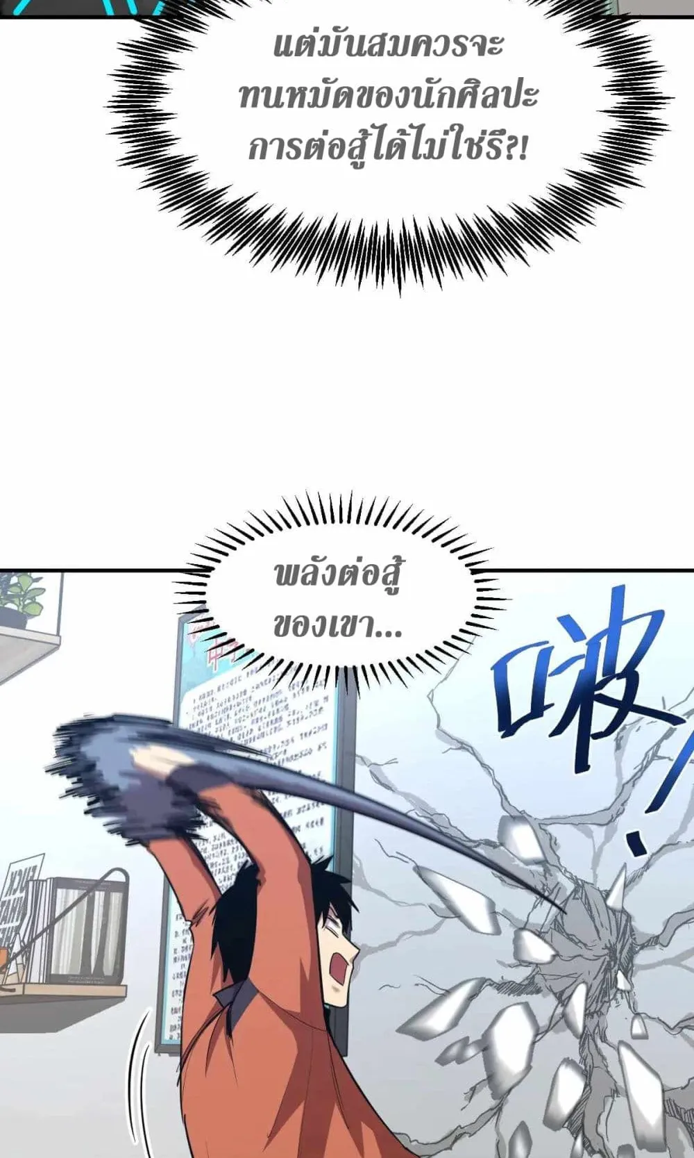 Logging 10000 Years into the Future ตอนที่ 4 หน้า 37