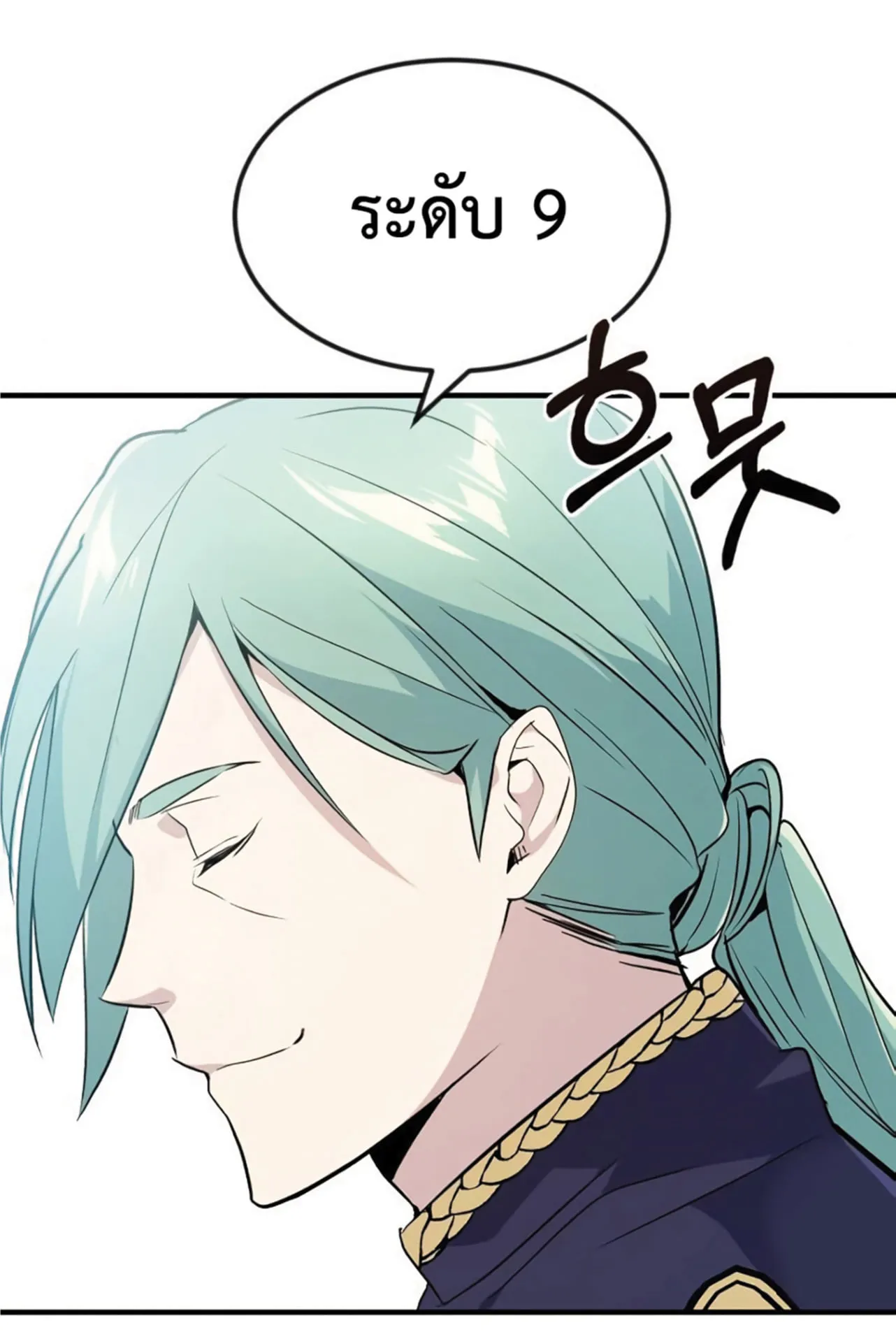 The Dark Magician Transmigrates After 66666 Years ตอนที่ 3 หน้า 14