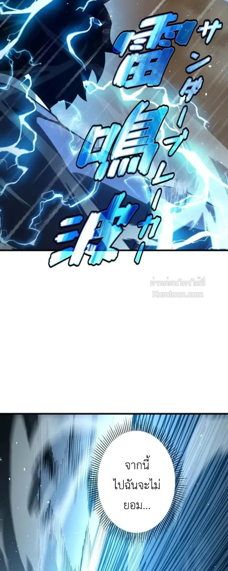 Absolute Domination at Level 0 Using My Analysis Skill เลเวล 0 ที่แกร่งที่สุด ตอนที่ 2 หน้า 4