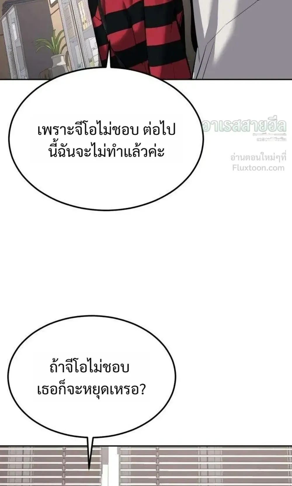 Resurrection Boy ตอนที่ 30 หน้า 78