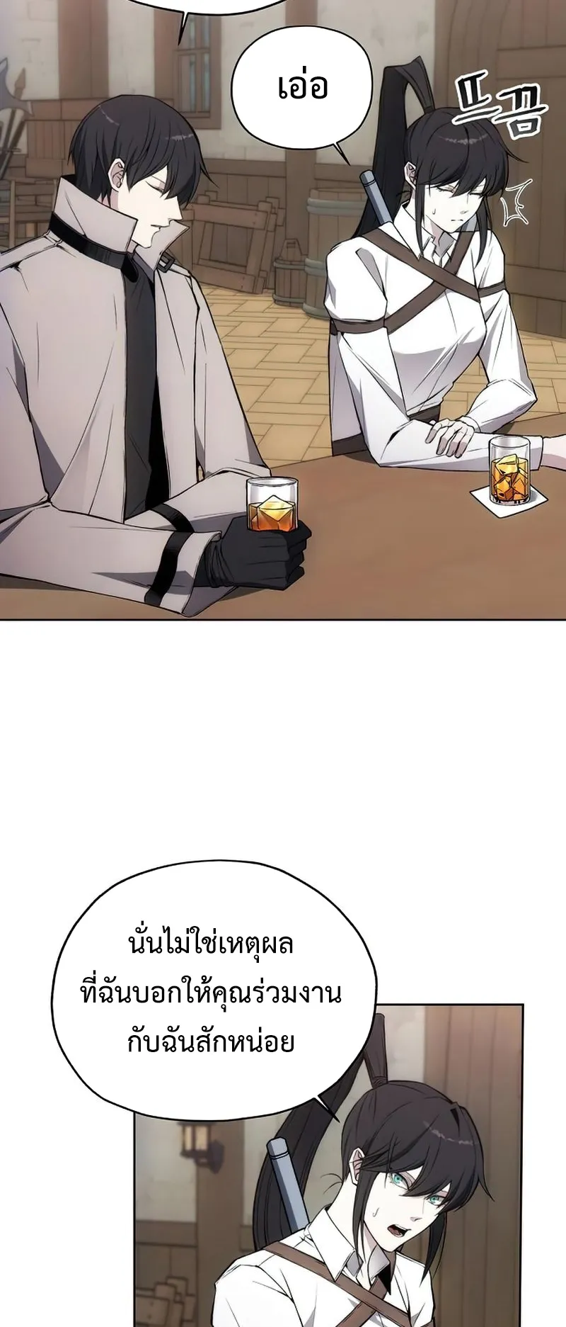 How To Live As a Villain ตอนที่ 30 หน้า 30