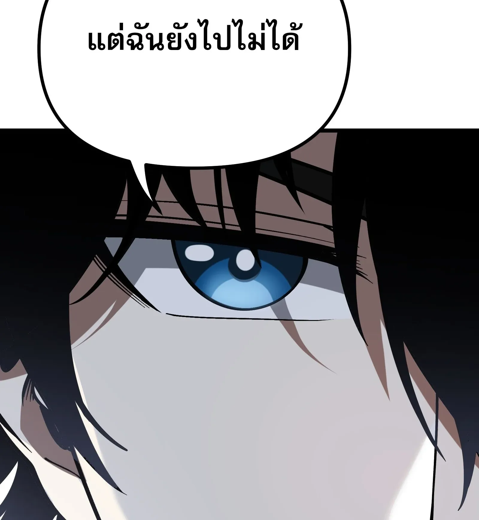 City God Level Grandmaster ตอนที่ 12 หน้า 106