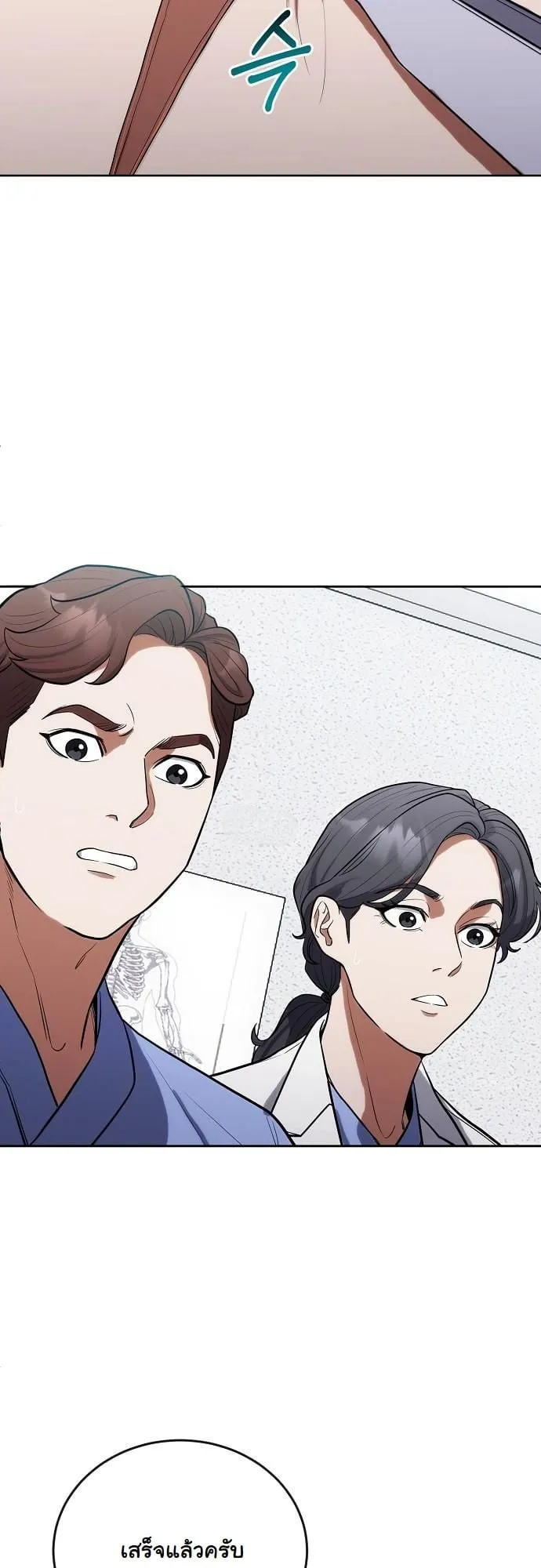 Hua Tuo Becomes a Surgeon ตอนที่ 4 หน้า 41