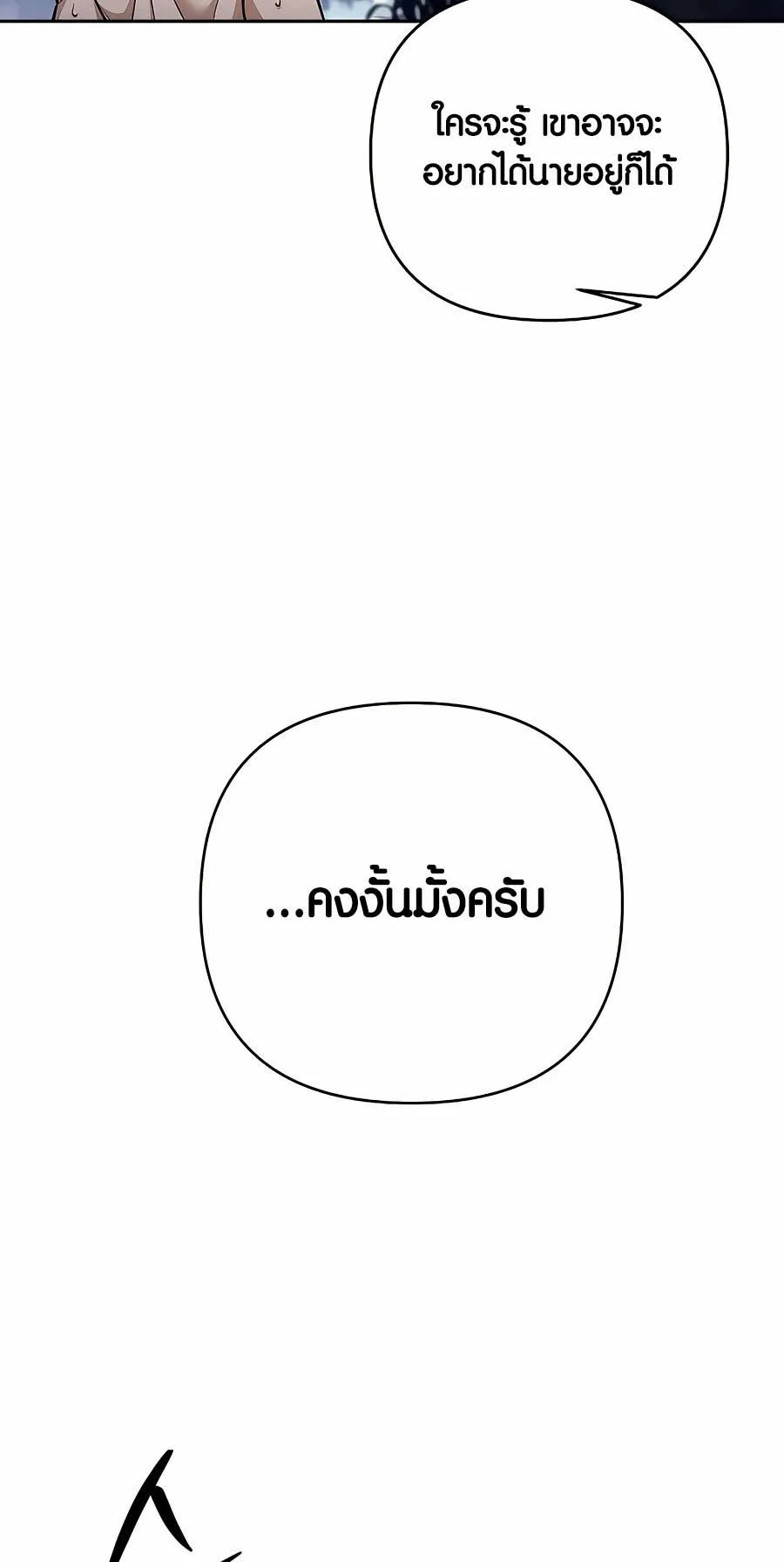 Trash of A Dark Fantasy ตอนที่ 7 หน้า 36