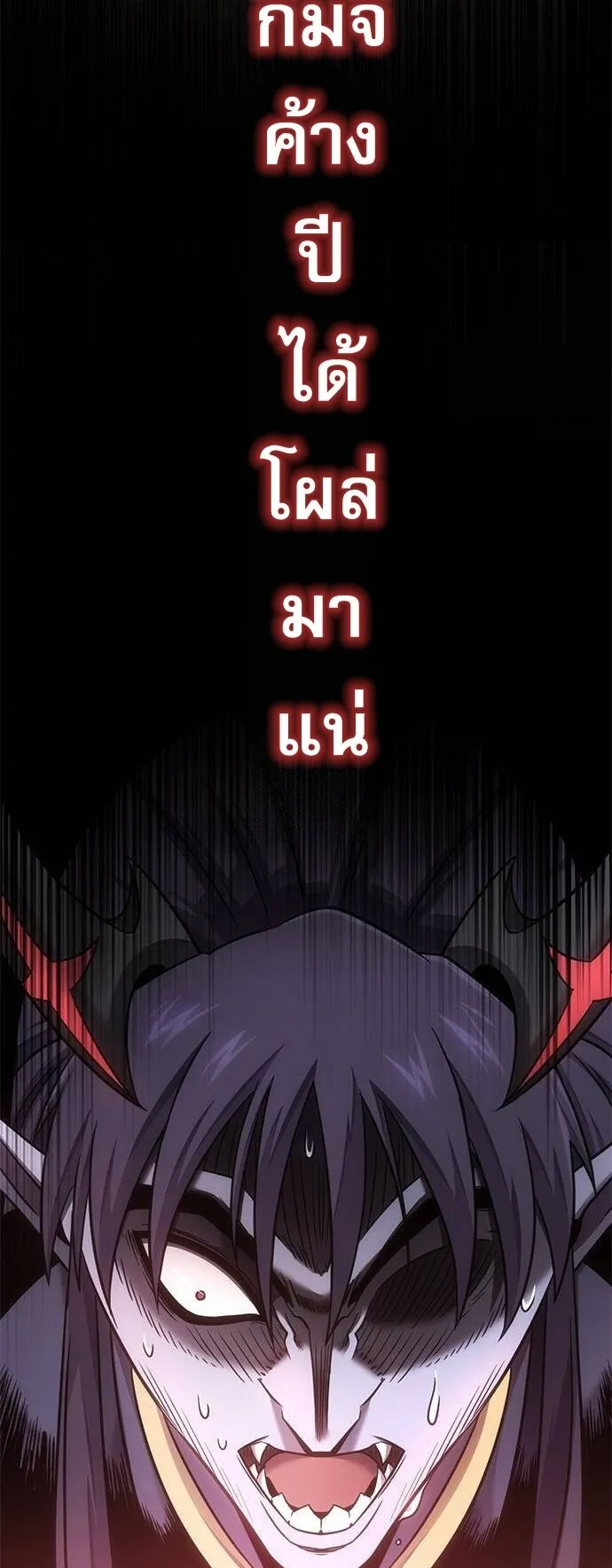What a Bountiful Harvest, Demon Lord! ตอนที่ 21 หน้า 28