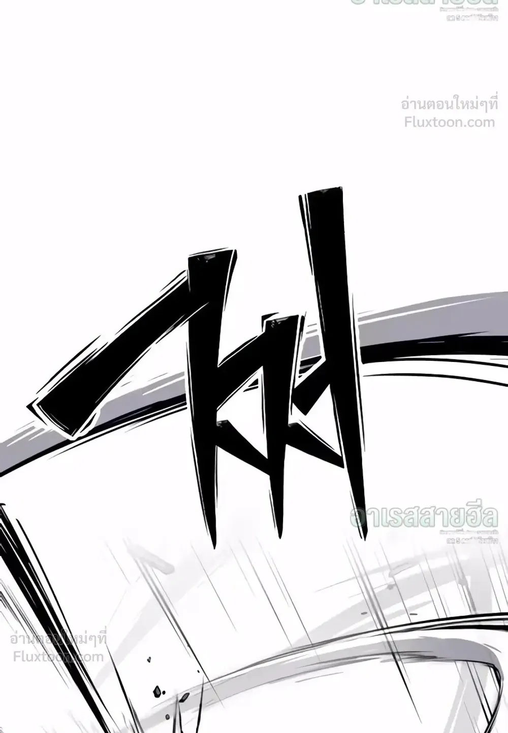 Resurrection Boy ตอนที่ 38 หน้า 112