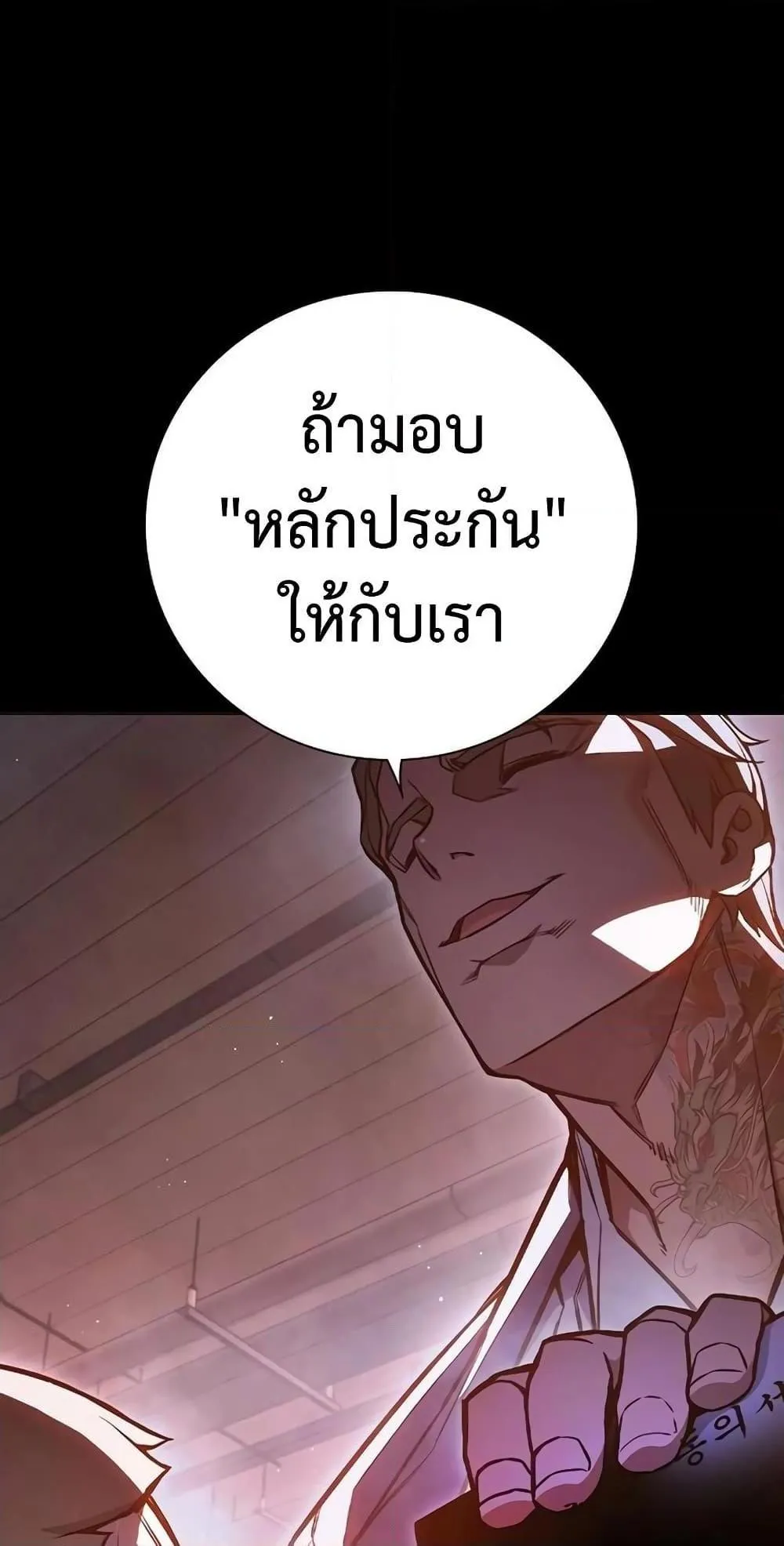 Juvenile Prison ตอนที่ 12 หน้า 20