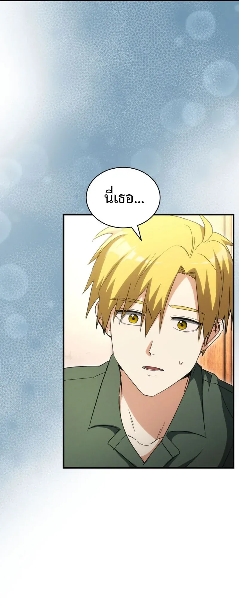The Ranker Who Just Wants to Retire ตอนที่ 13 หน้า 36