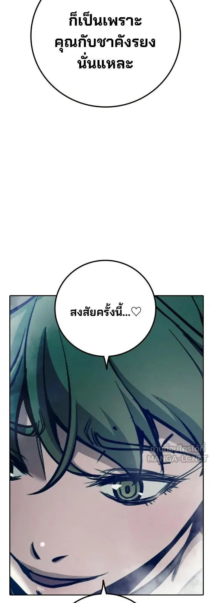 Juvenile Prison ตอนที่ 106 หน้า 22