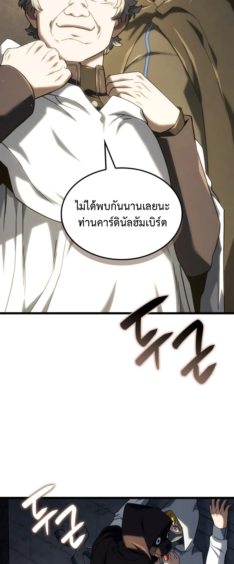 Revenge of the Iron-Blooded Sword Hound ตอนที่ 129 หน้า 82